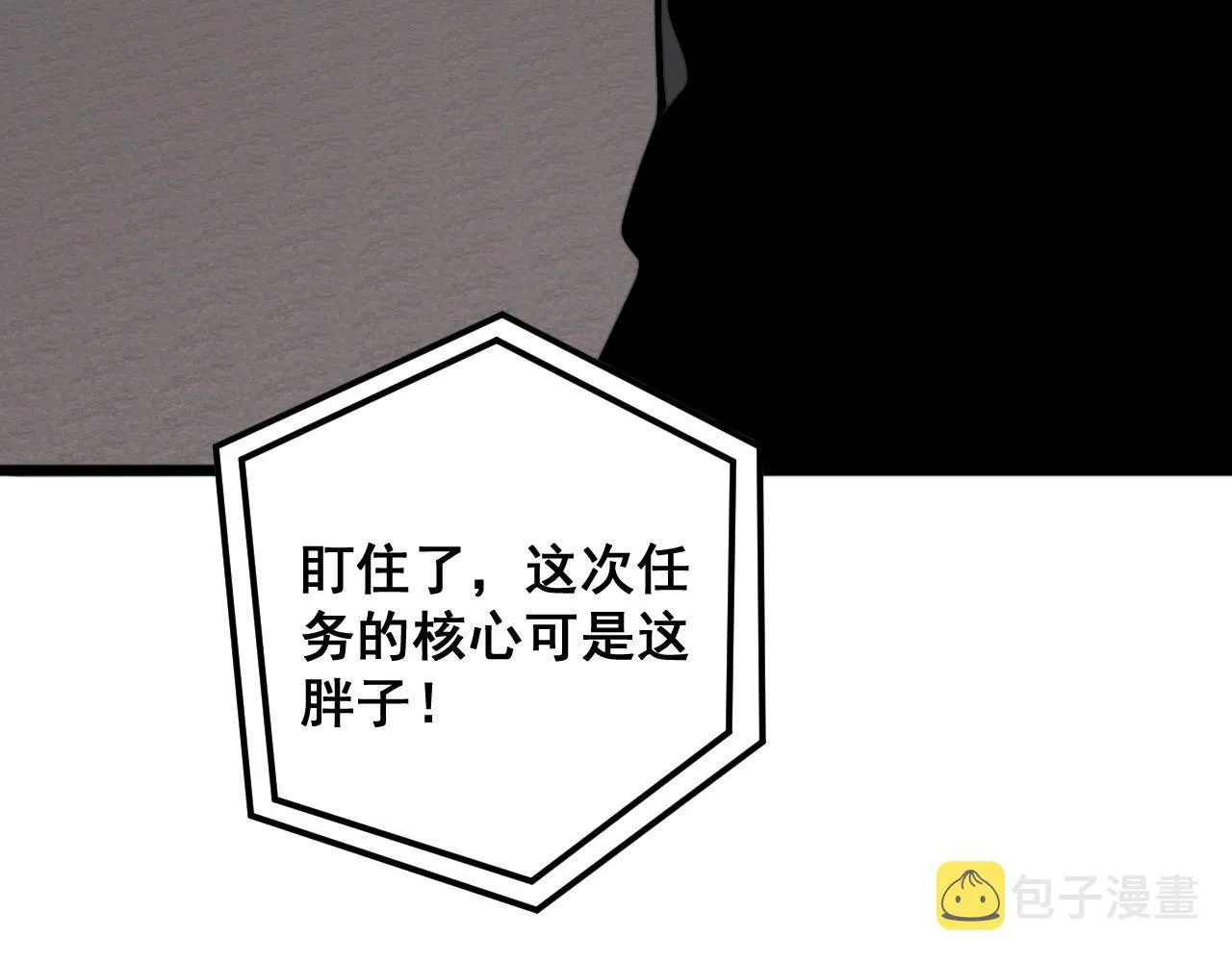 第389话 犯桃花 第15页