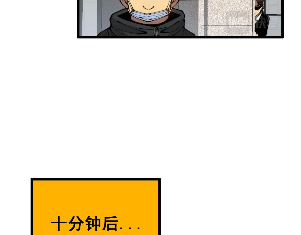第389话 犯桃花 第18页
