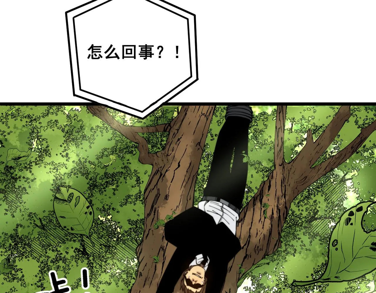 第389话 犯桃花 第21页