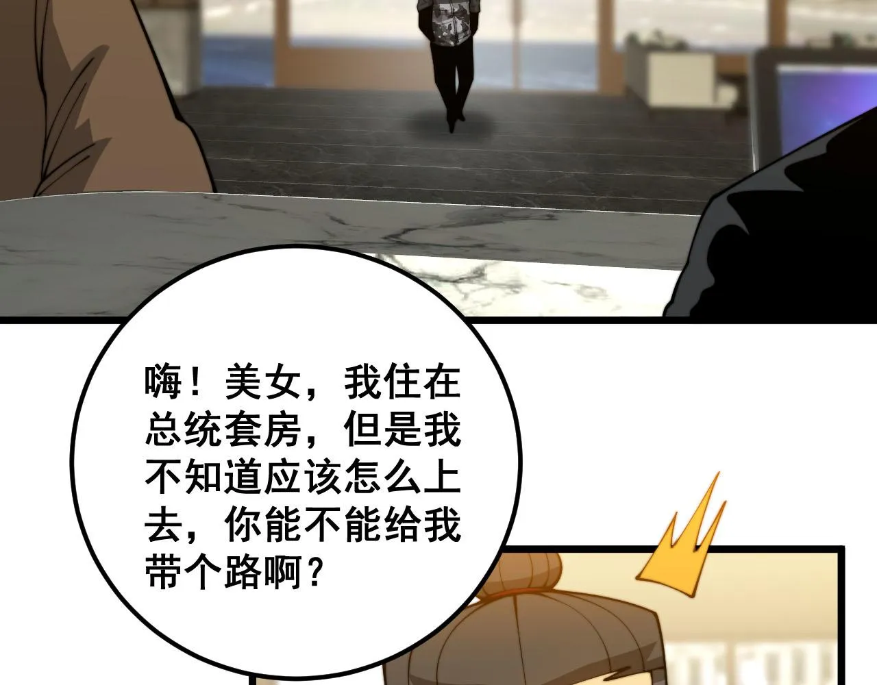 第389话 犯桃花 第25页
