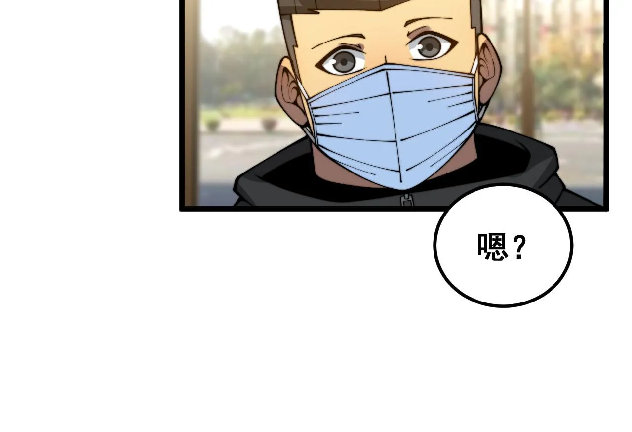 第389话 犯桃花 第26页