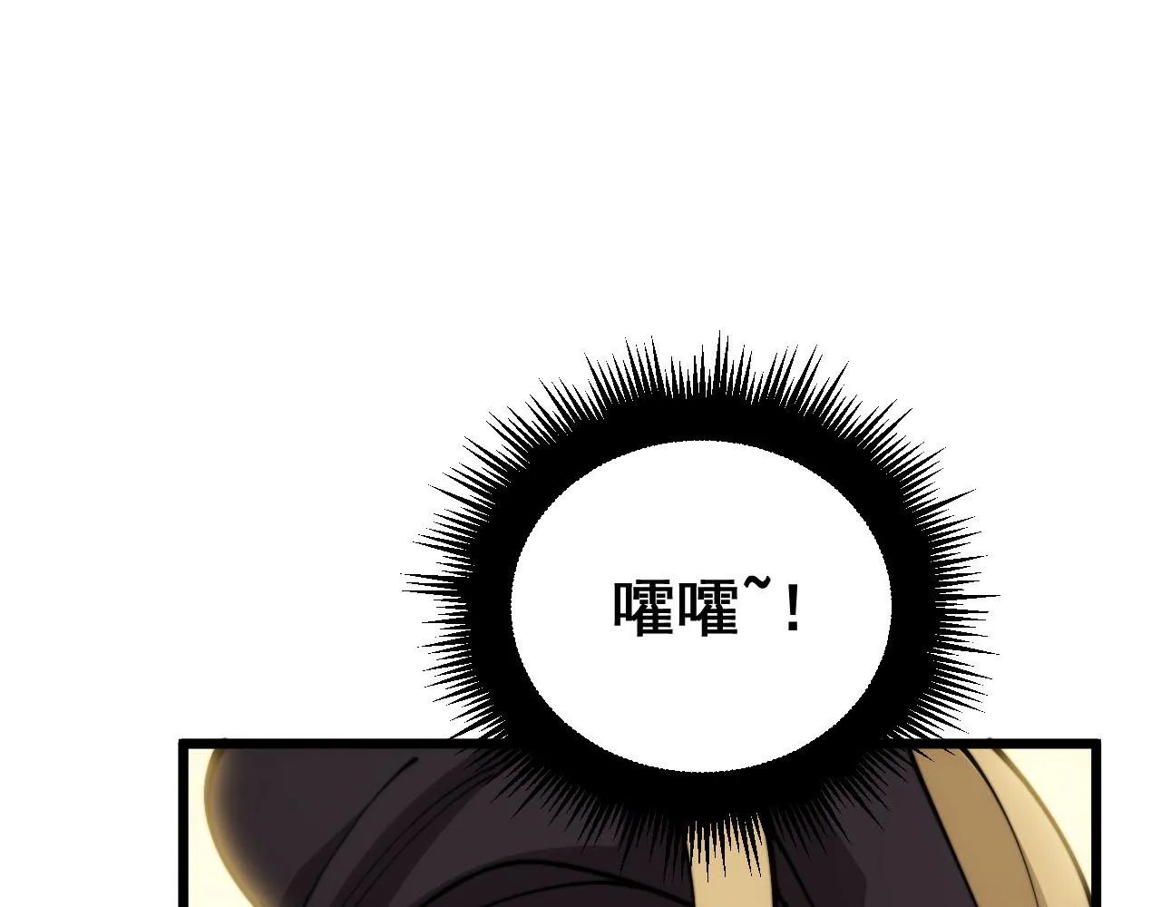 第389话 犯桃花 第27页