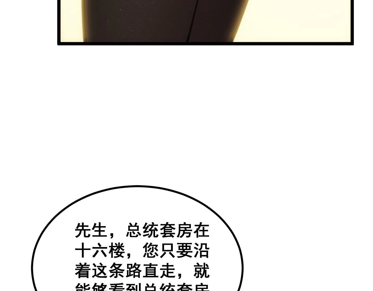 第389话 犯桃花 第29页