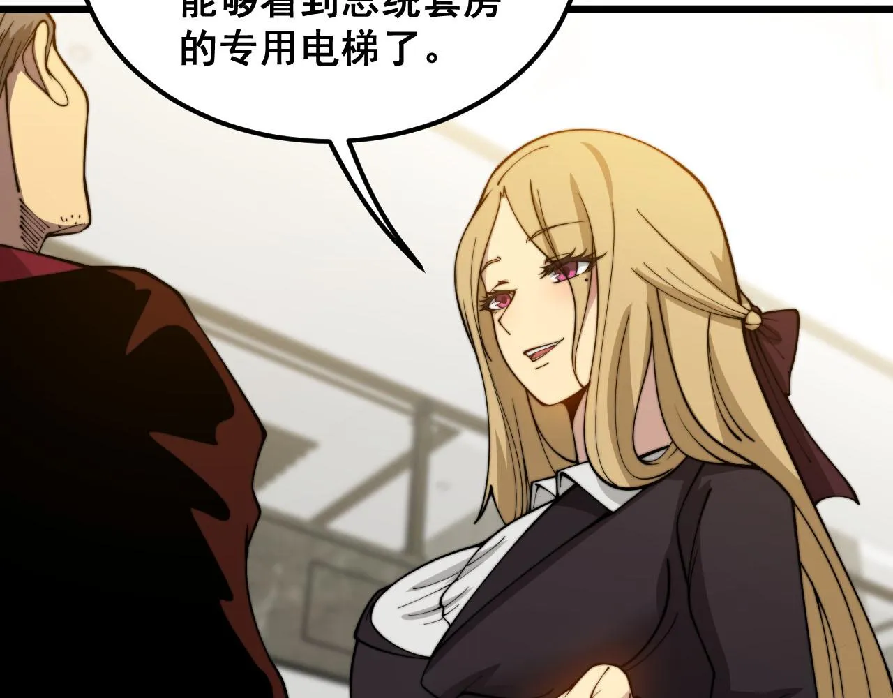第389话 犯桃花 第30页