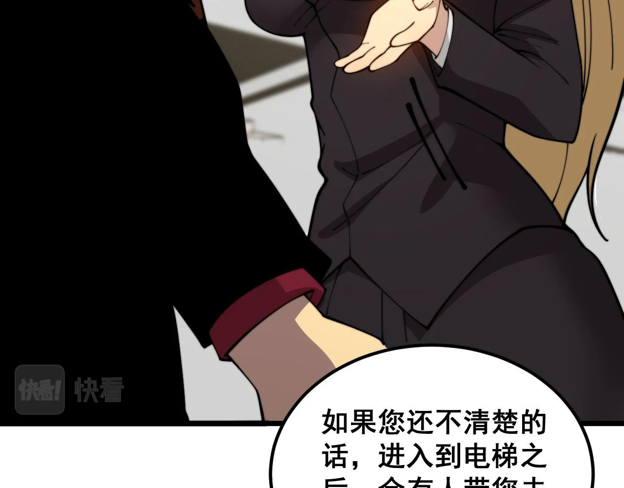 第389话 犯桃花 第31页