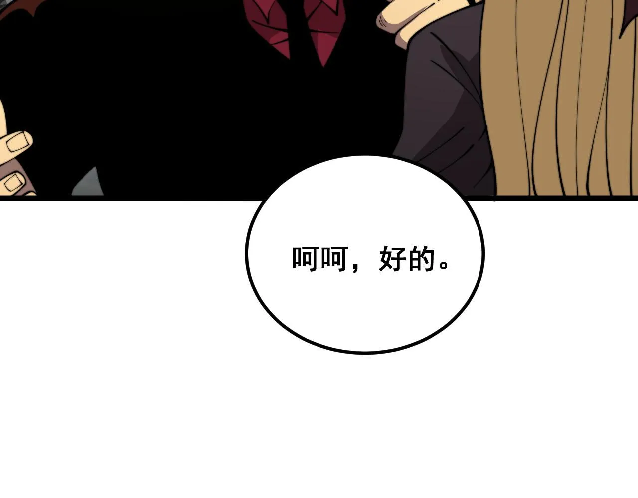 第389话 犯桃花 第35页