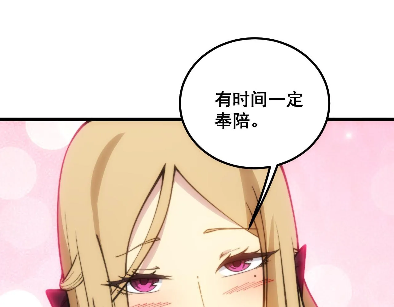 第389话 犯桃花 第36页