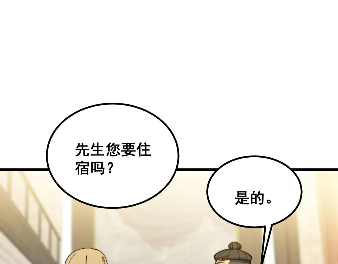 第389话 犯桃花 第39页