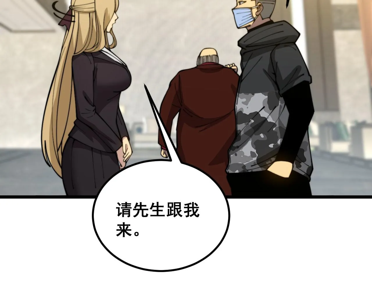 第389话 犯桃花 第40页