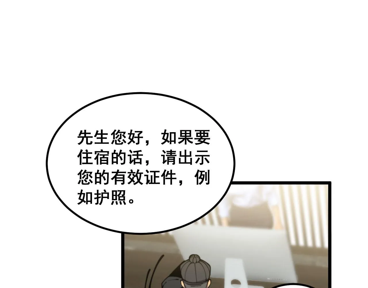 第389话 犯桃花 第41页