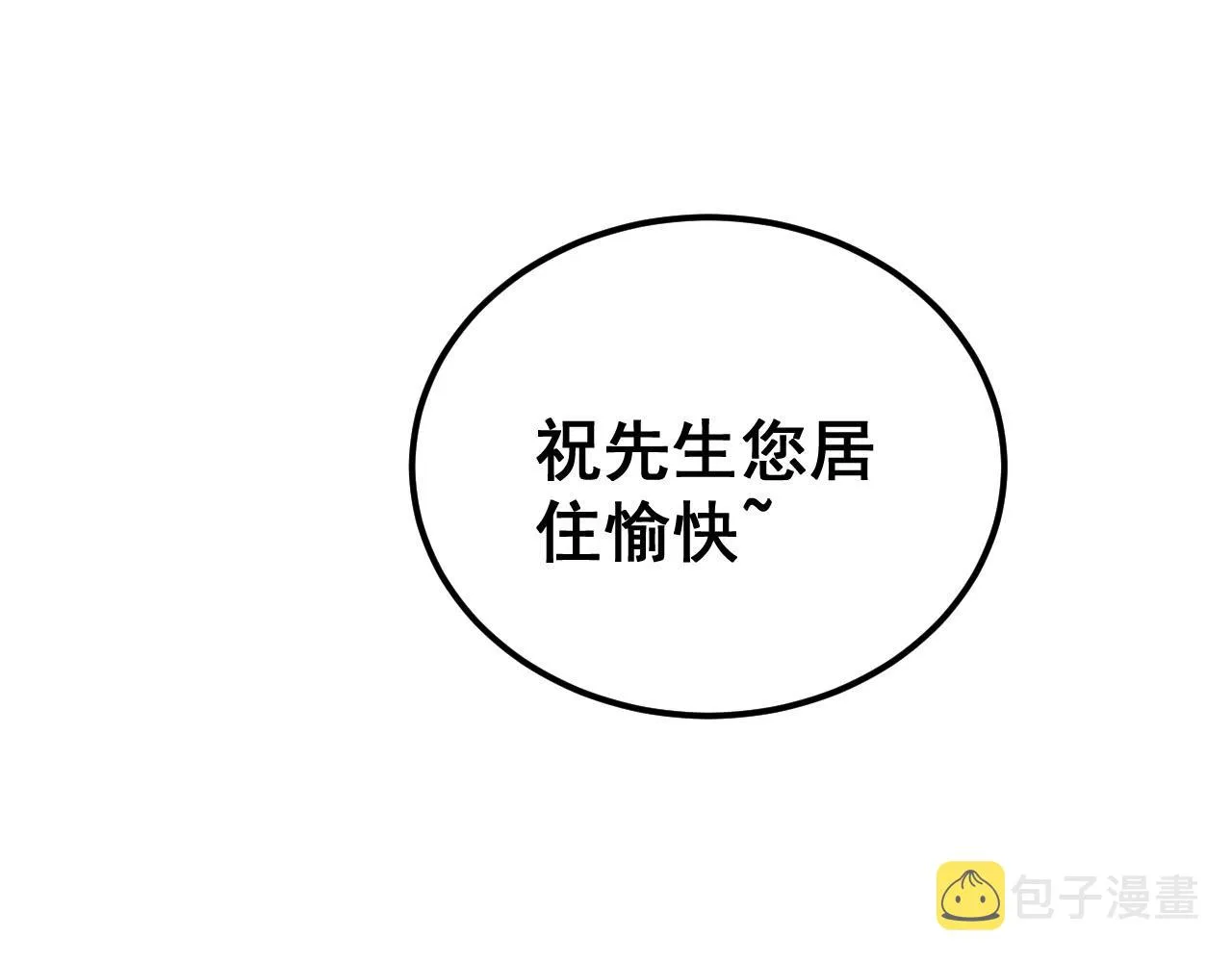 第389话 犯桃花 第48页