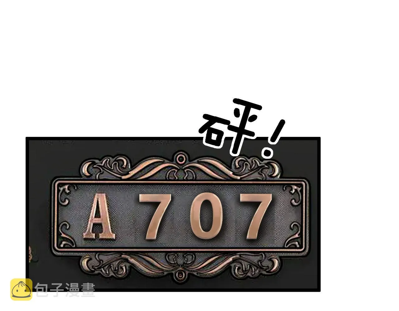 第389话 犯桃花 第49页