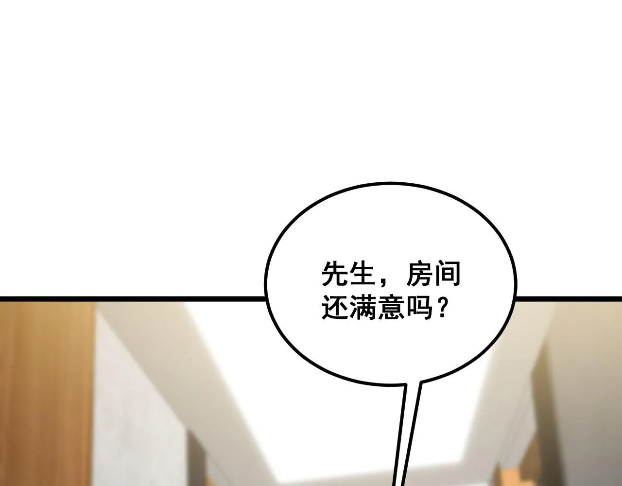 第389话 犯桃花 第51页