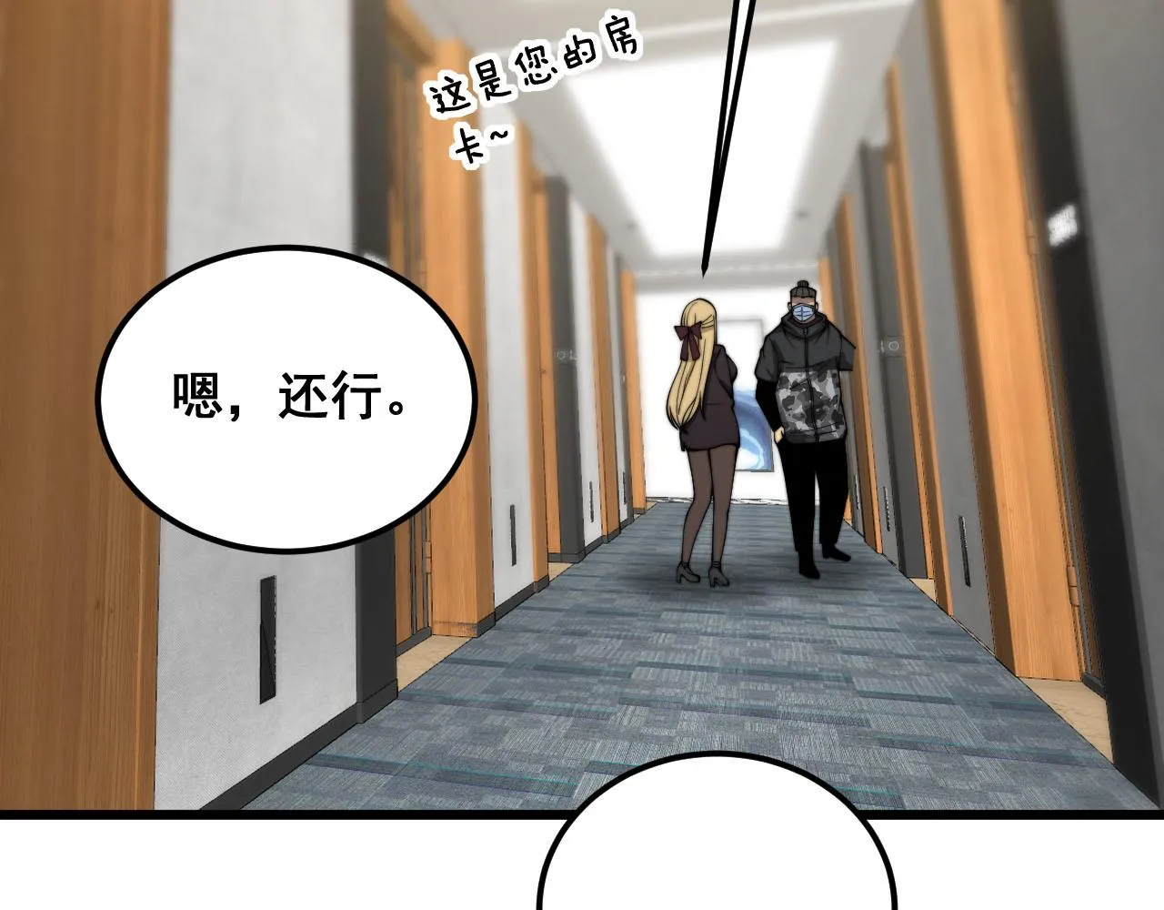 第389话 犯桃花 第52页