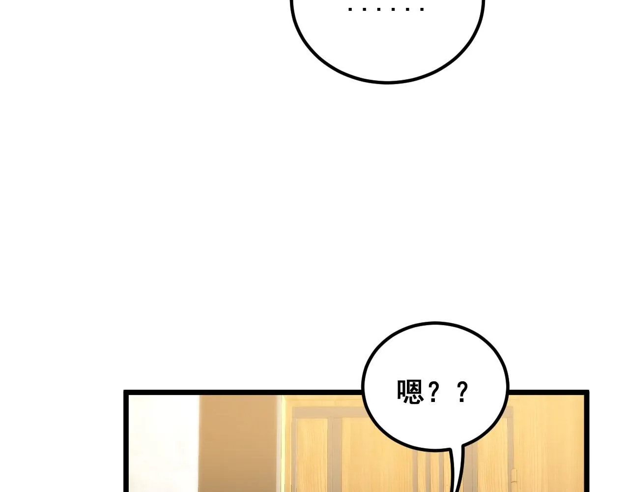 第389话 犯桃花 第53页