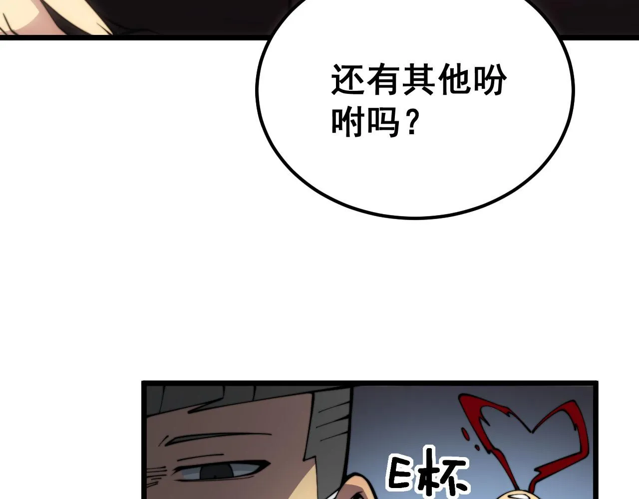 第389话 犯桃花 第56页