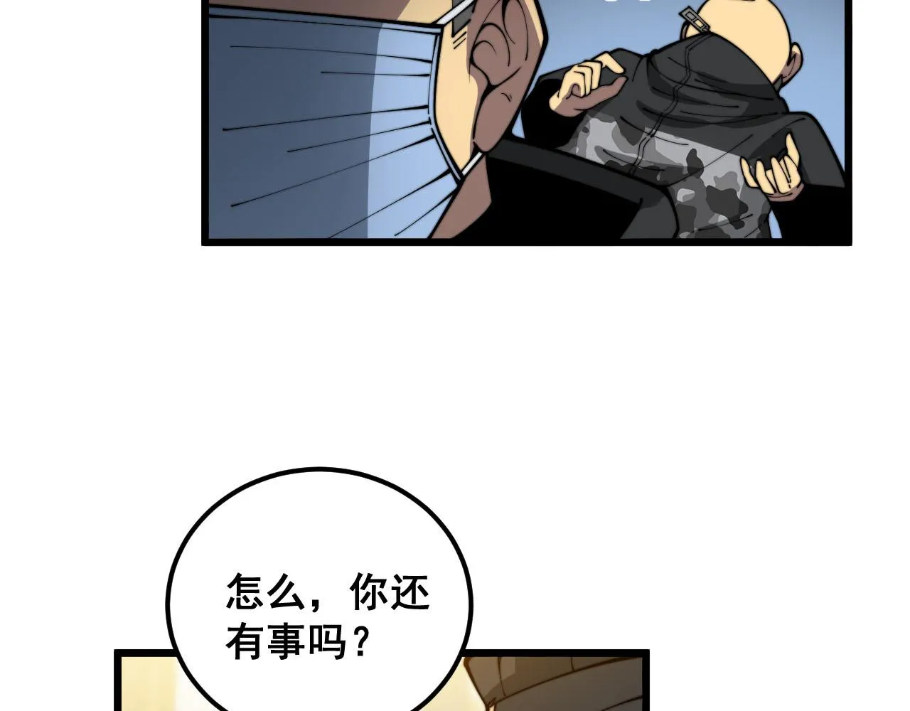 第389话 犯桃花 第57页