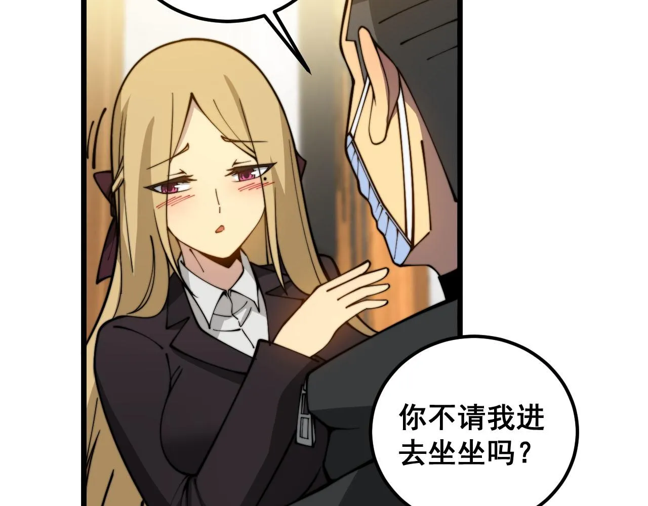 第389话 犯桃花 第58页