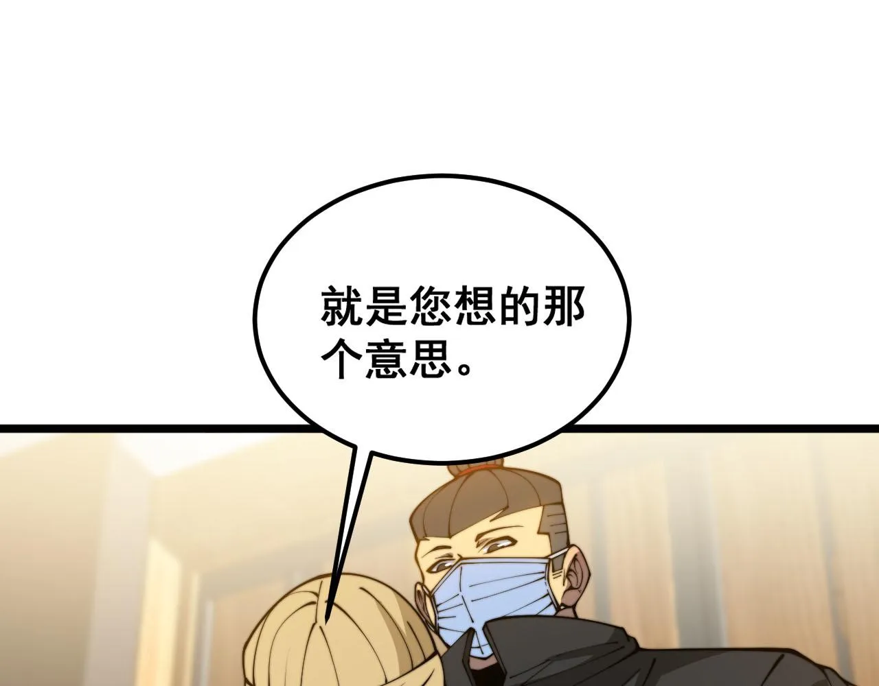 第389话 犯桃花 第62页
