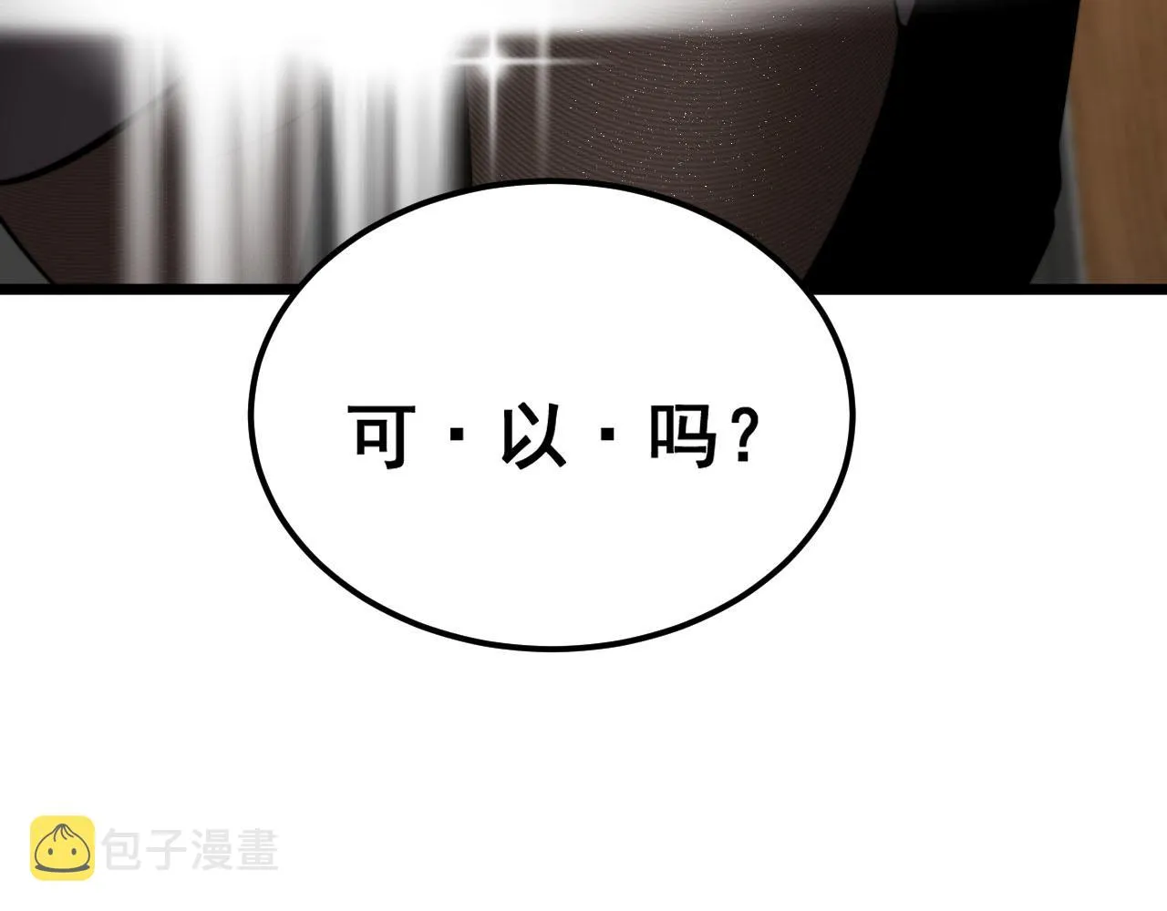 第389话 犯桃花 第64页