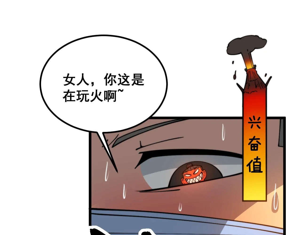 第389话 犯桃花 第65页