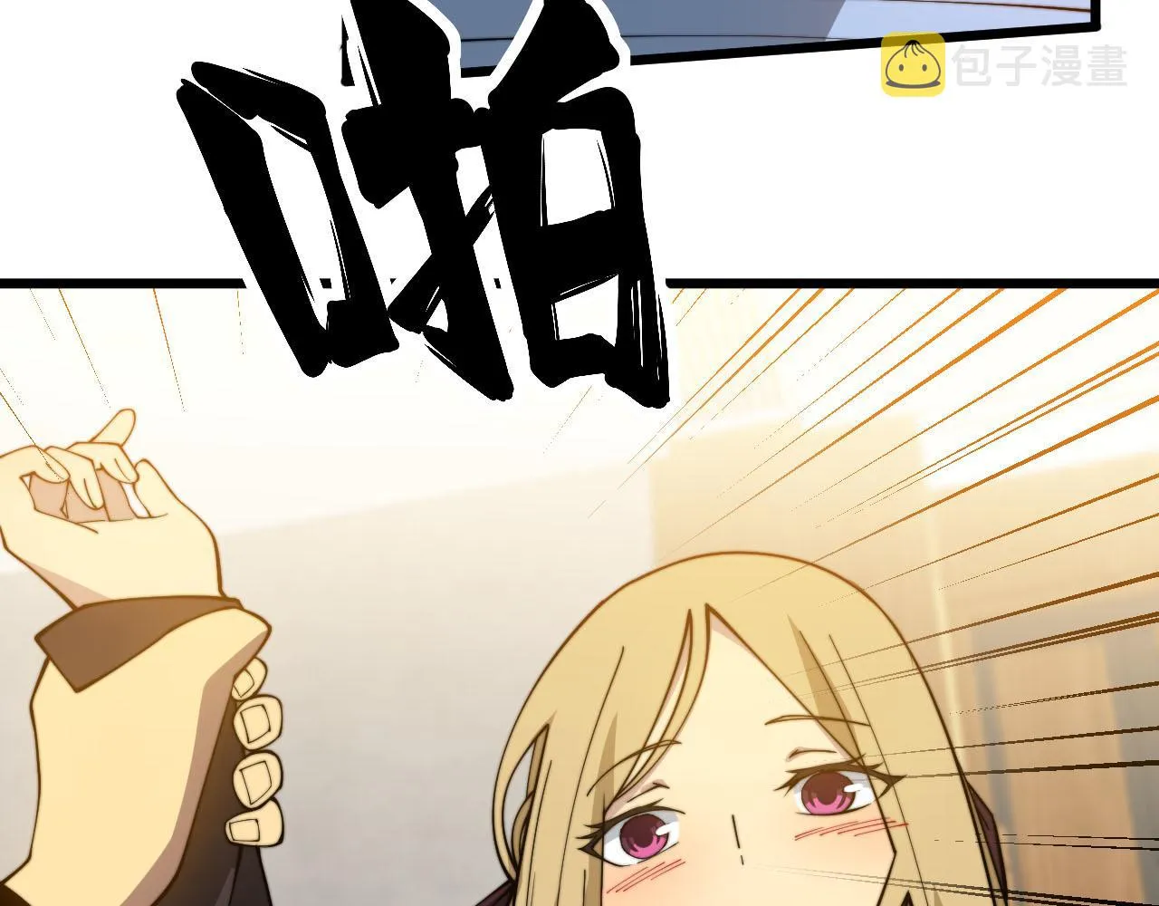 第389话 犯桃花 第66页