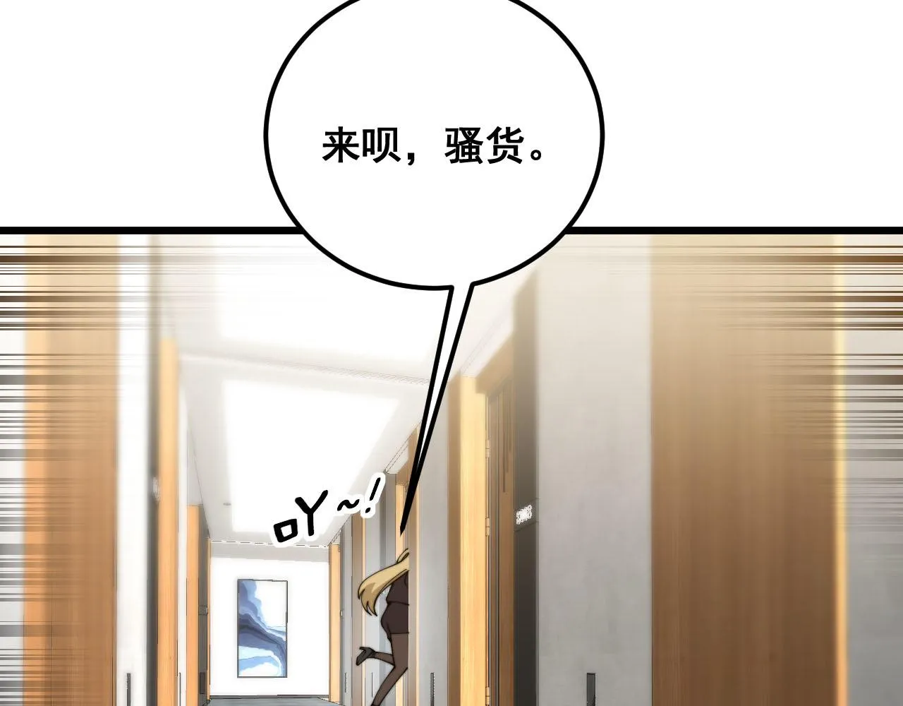 第389话 犯桃花 第68页