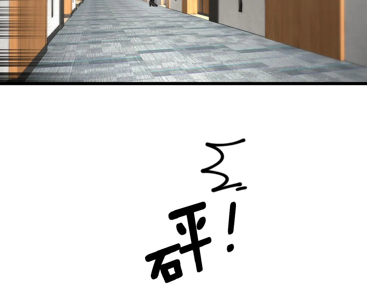 第389话 犯桃花 第69页