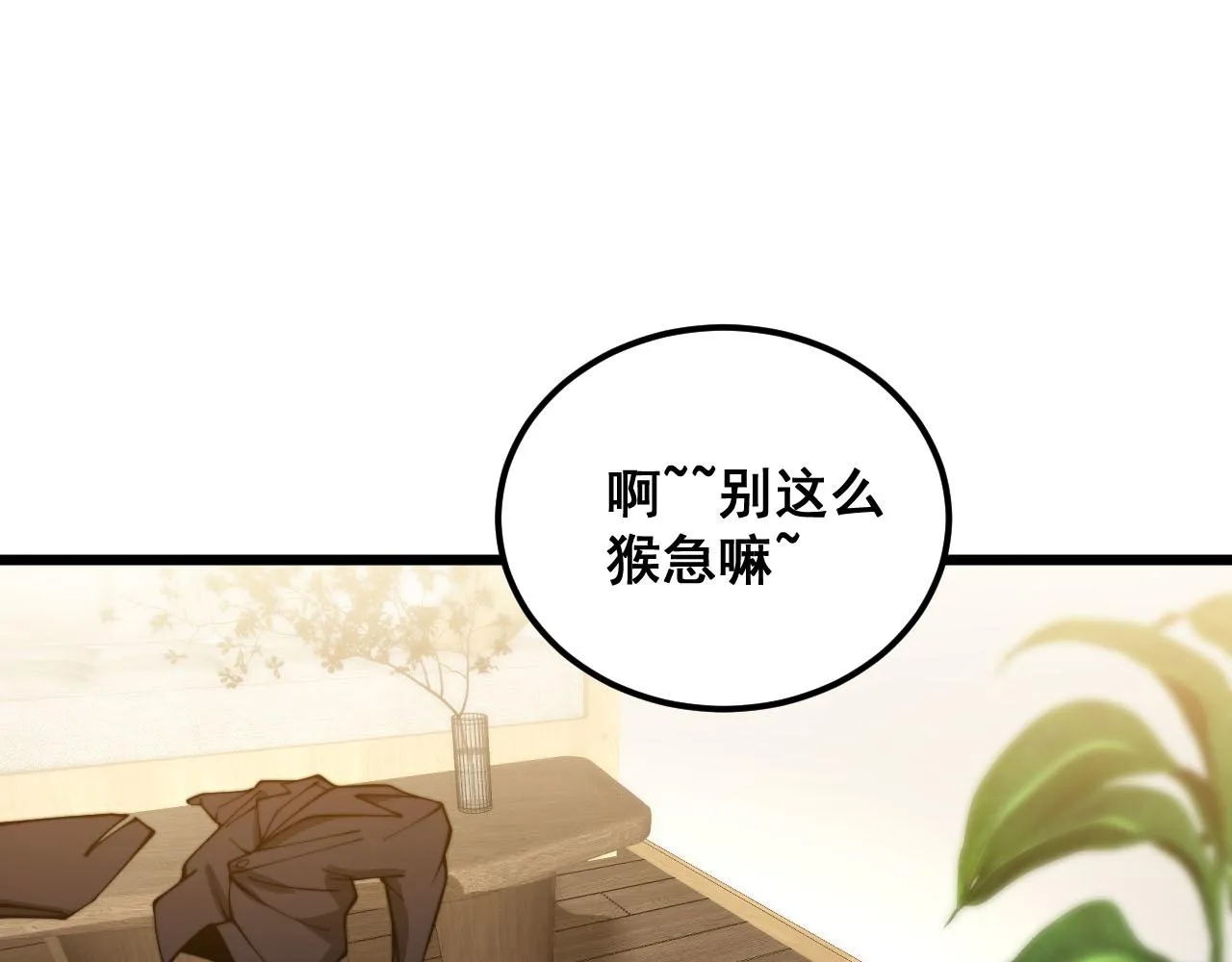 第389话 犯桃花 第70页
