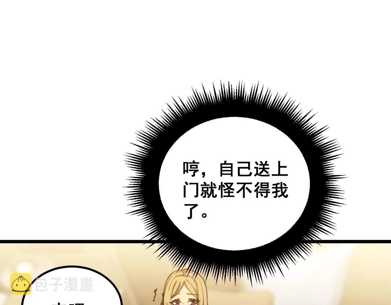 第389话 犯桃花 第73页