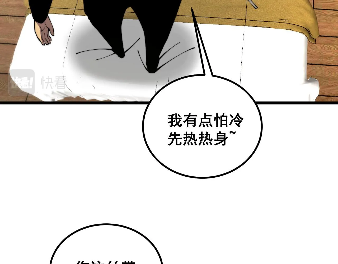 第389话 犯桃花 第75页