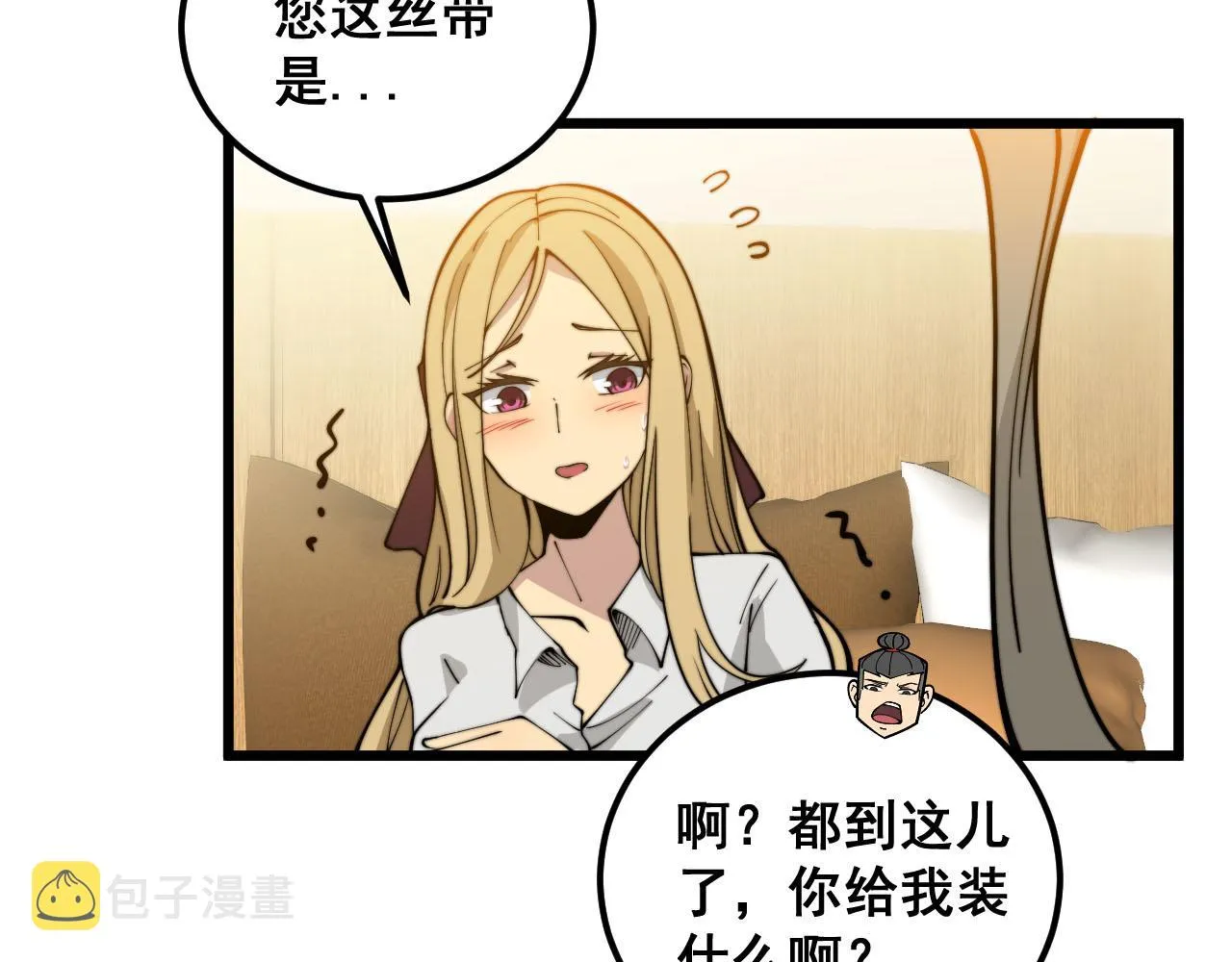 第389话 犯桃花 第76页