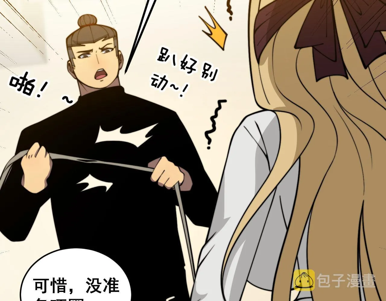 第389话 犯桃花 第78页