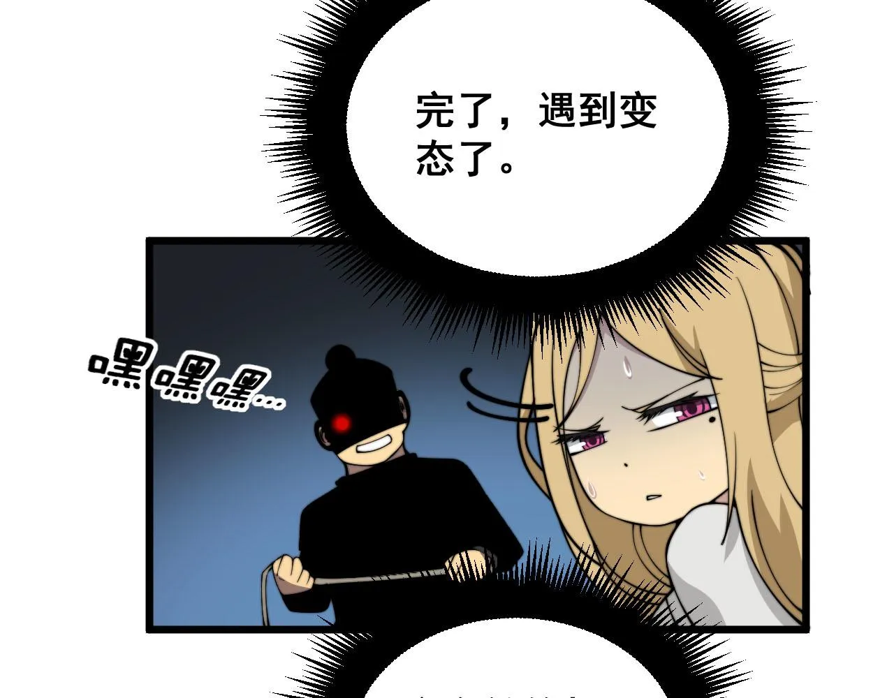 第389话 犯桃花 第82页