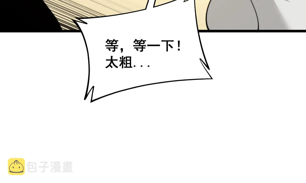 第389话 犯桃花 第85页