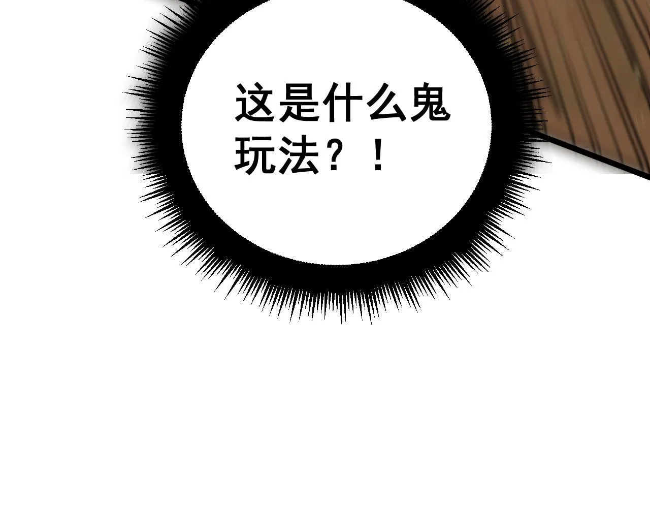 第389话 犯桃花 第90页