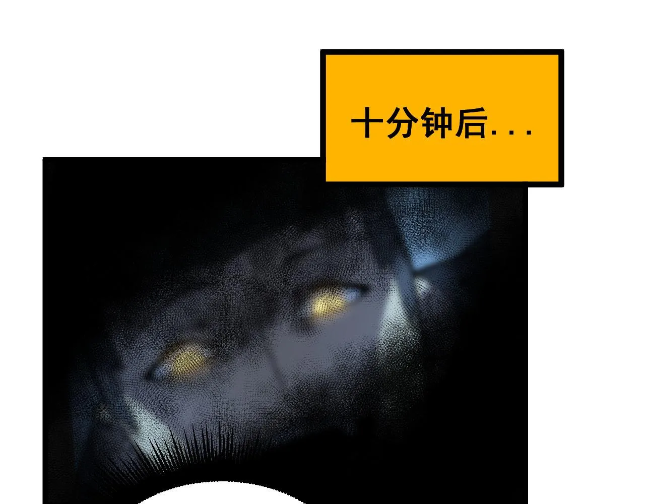 第389话 犯桃花 第93页