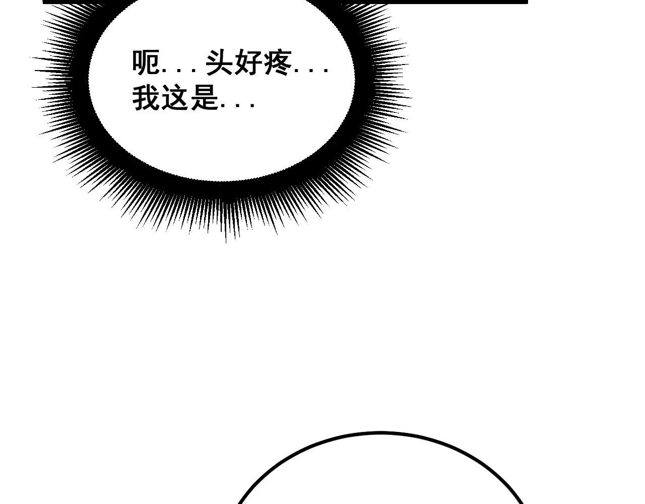 第389话 犯桃花 第94页