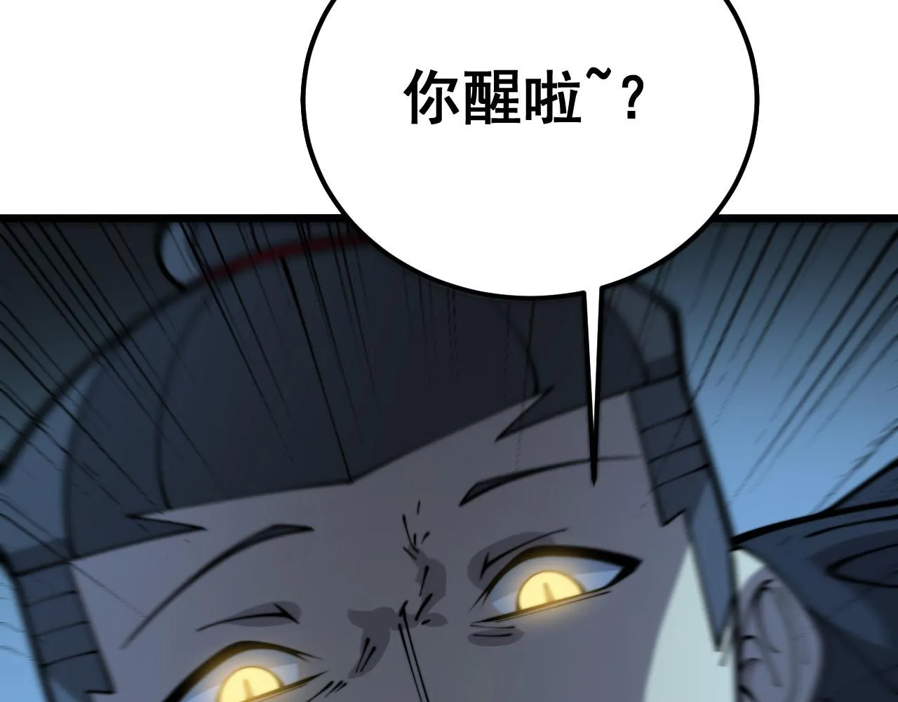 第389话 犯桃花 第95页