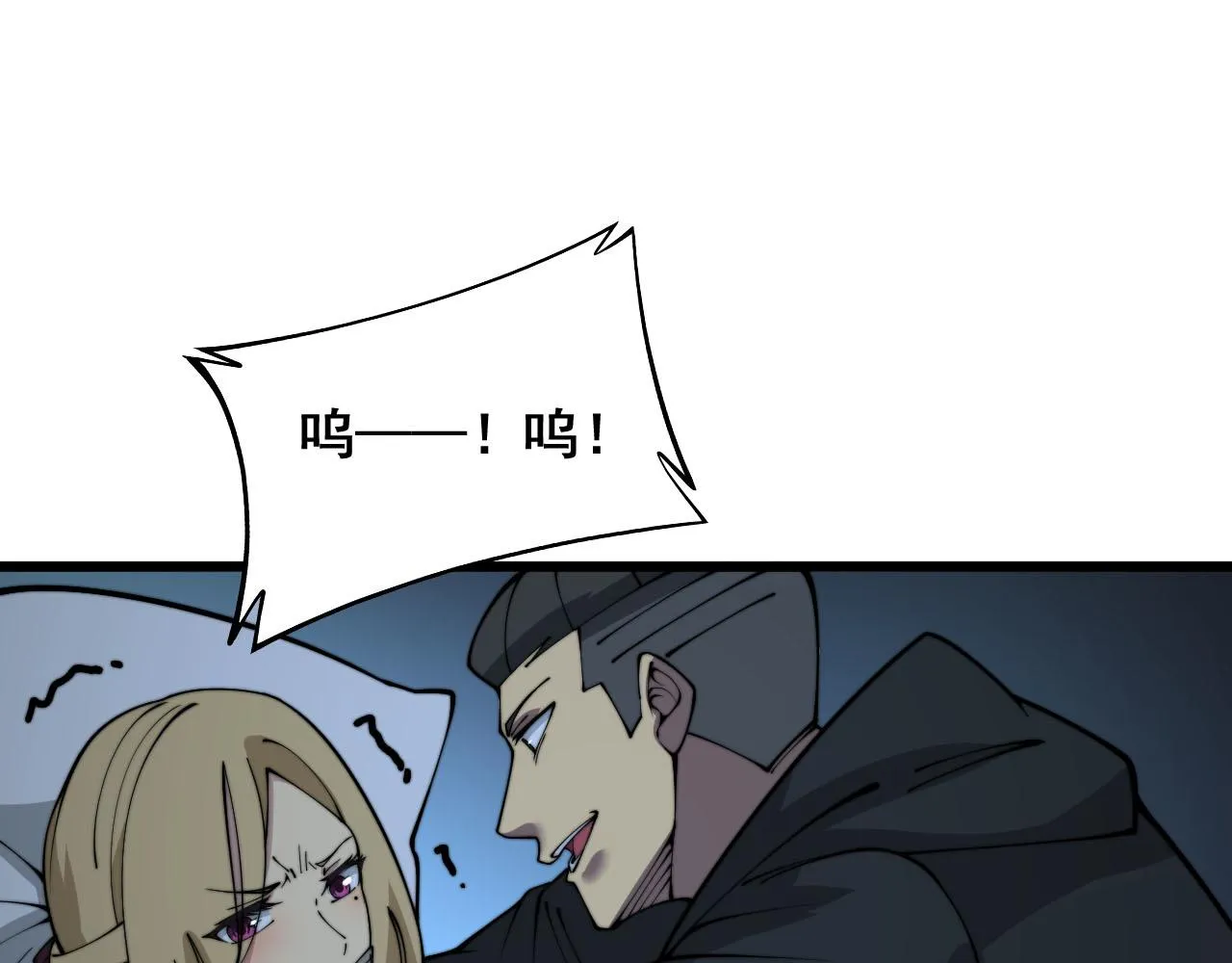 第389话 犯桃花 第98页