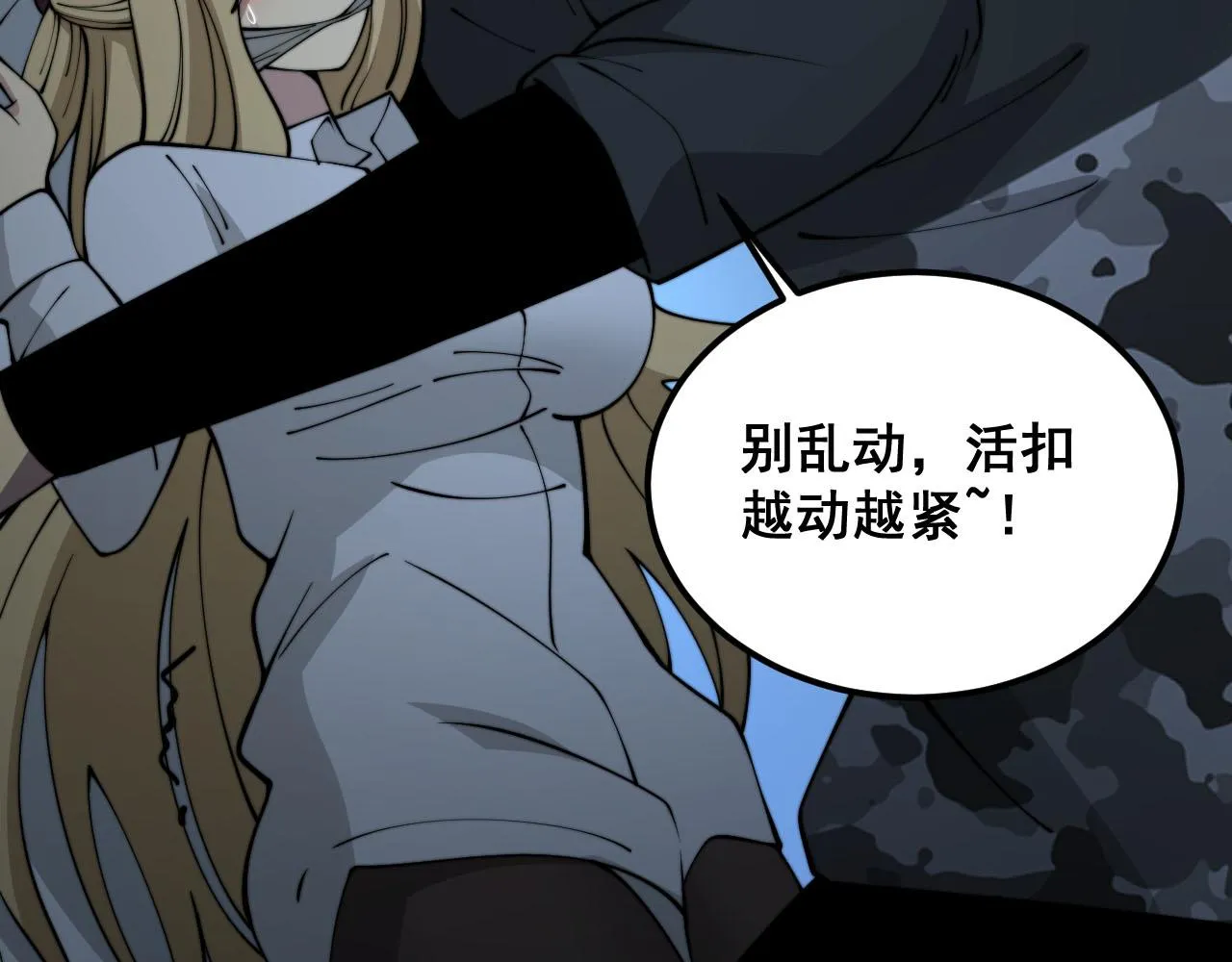 第389话 犯桃花 第99页