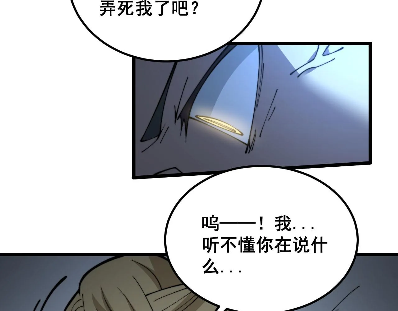 第389话 犯桃花 第101页