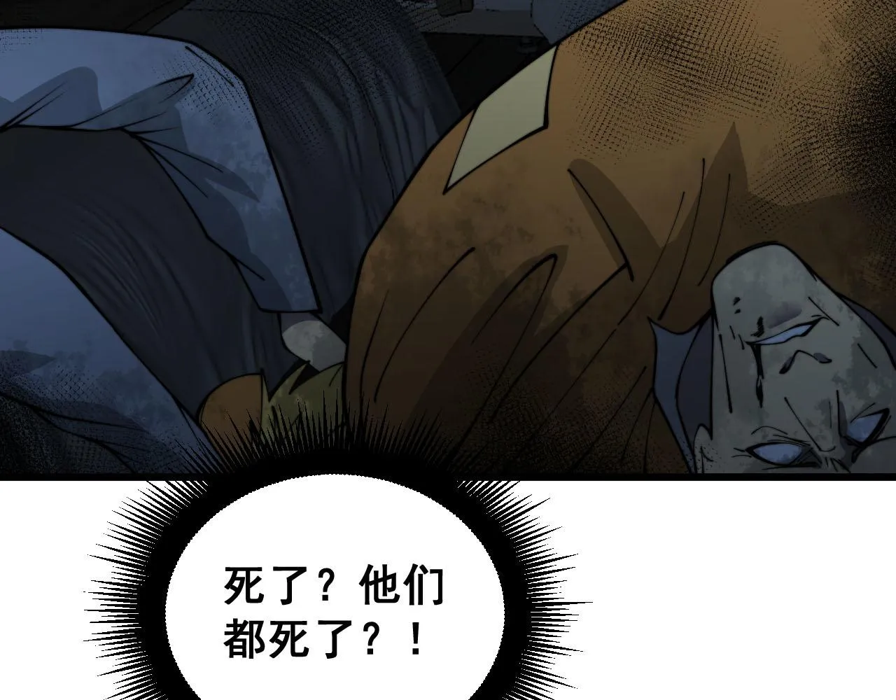第389话 犯桃花 第106页