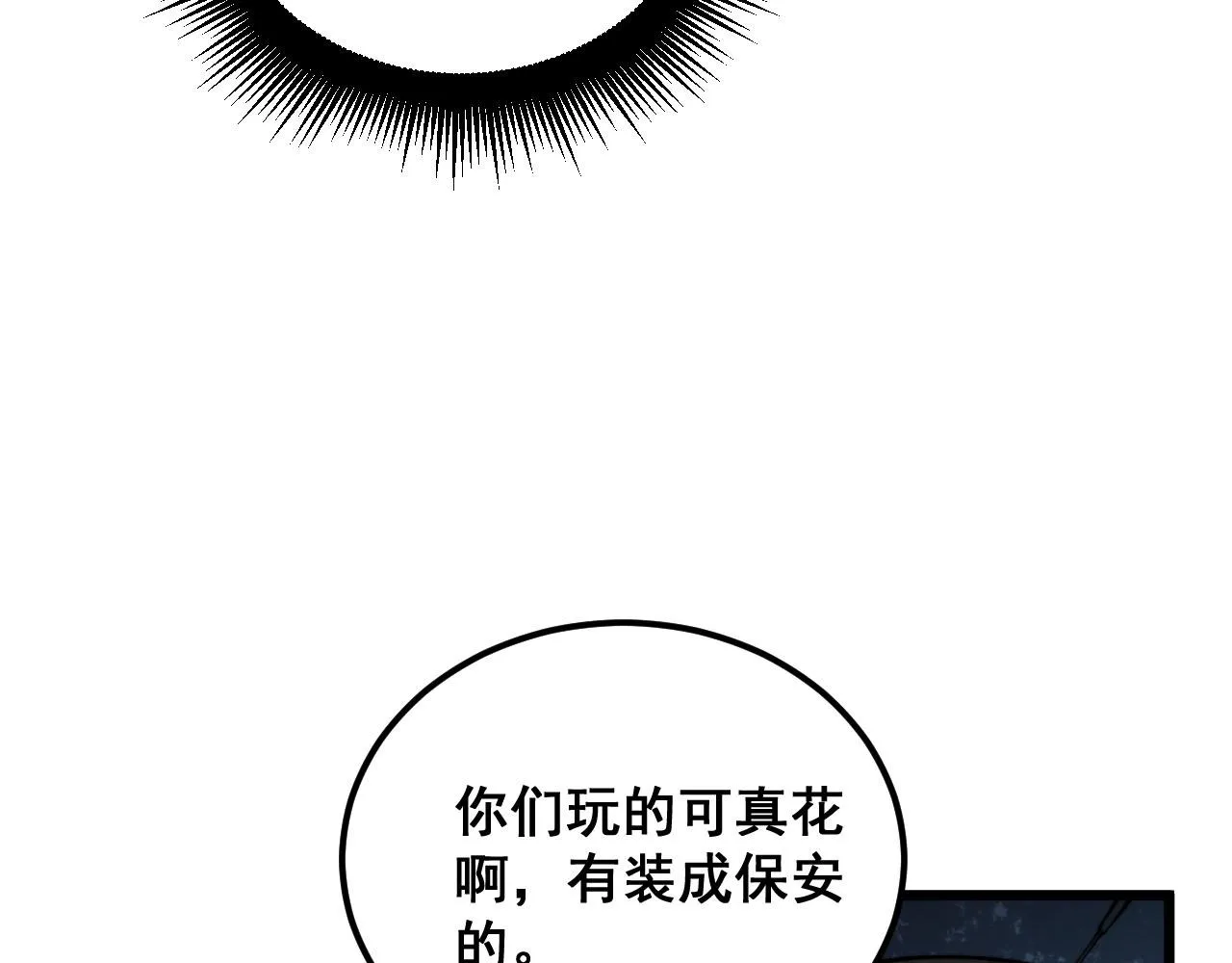 第389话 犯桃花 第107页