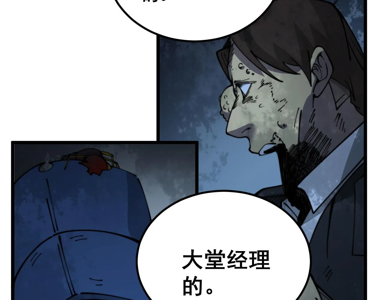 第389话 犯桃花 第108页