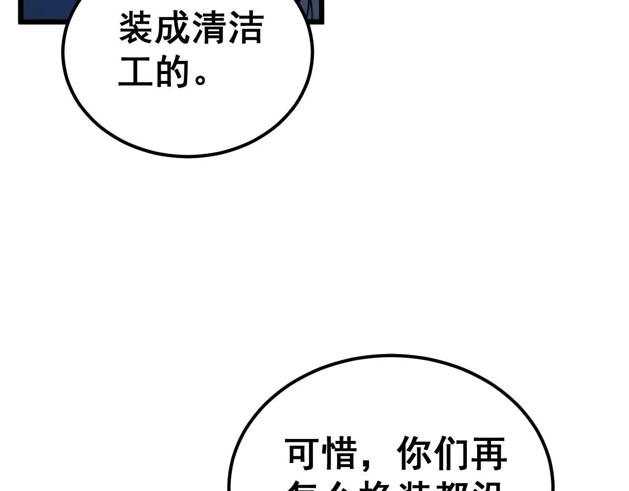 第389话 犯桃花 第110页