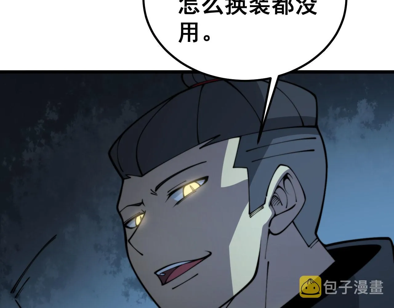 第389话 犯桃花 第111页