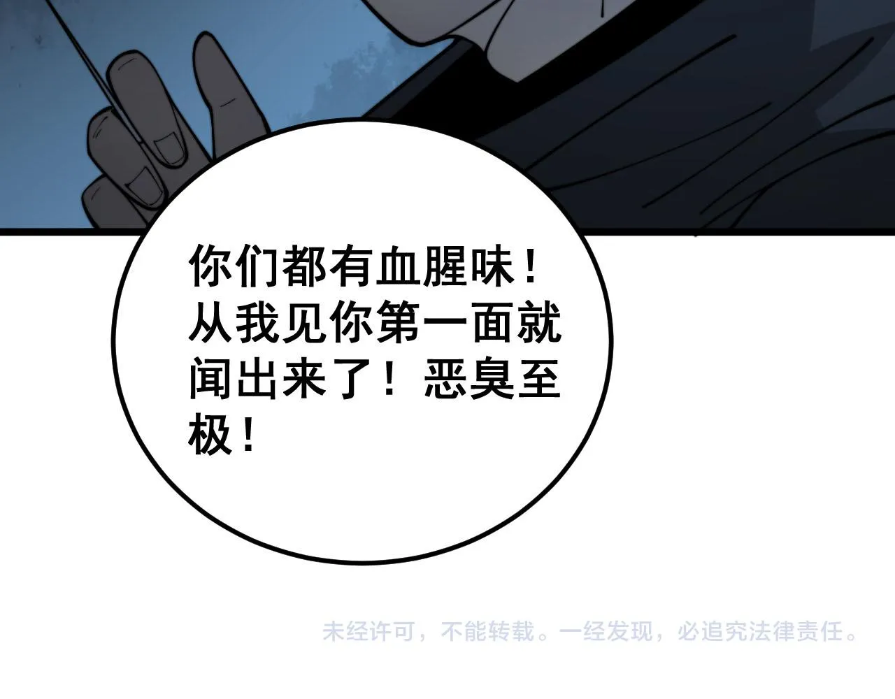 第389话 犯桃花 第112页