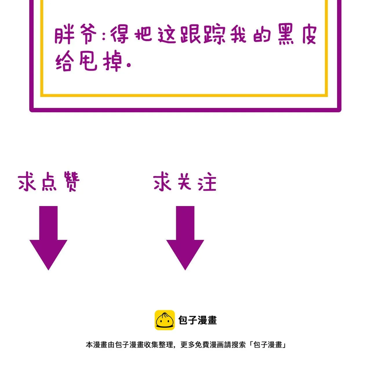 第389话 犯桃花 第117页