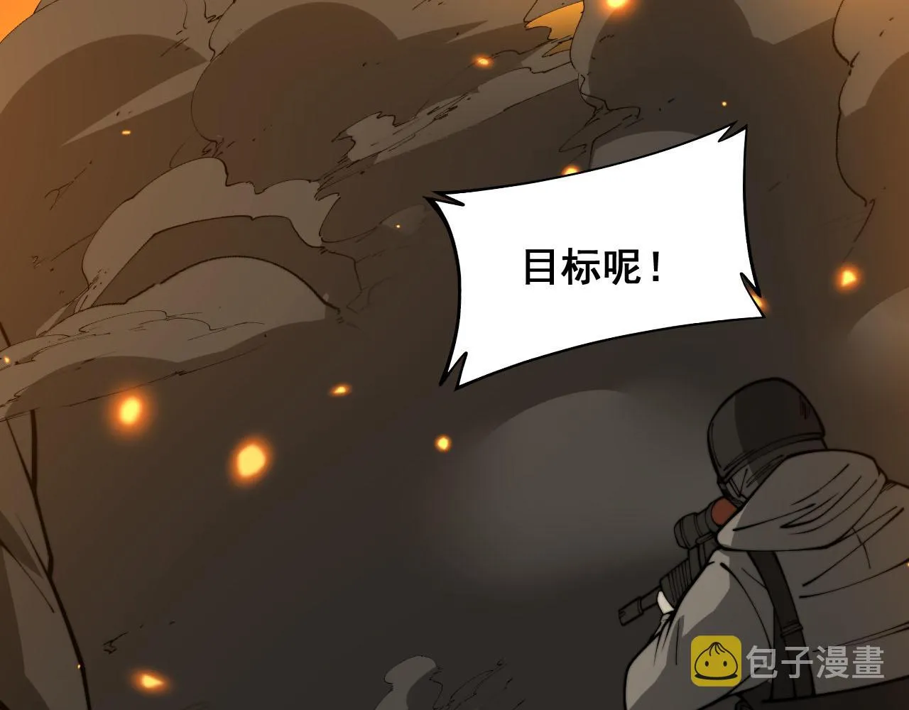 第388话 蠕虫军 第10页